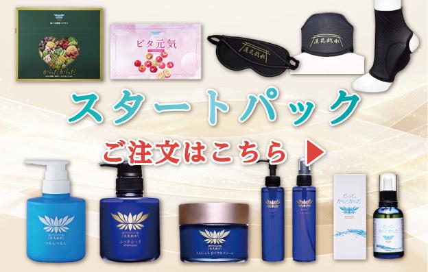 未開封品】蓮花戯水 玄光石 えんじぇら ロイヤルクリーム 1個 76897-126-
