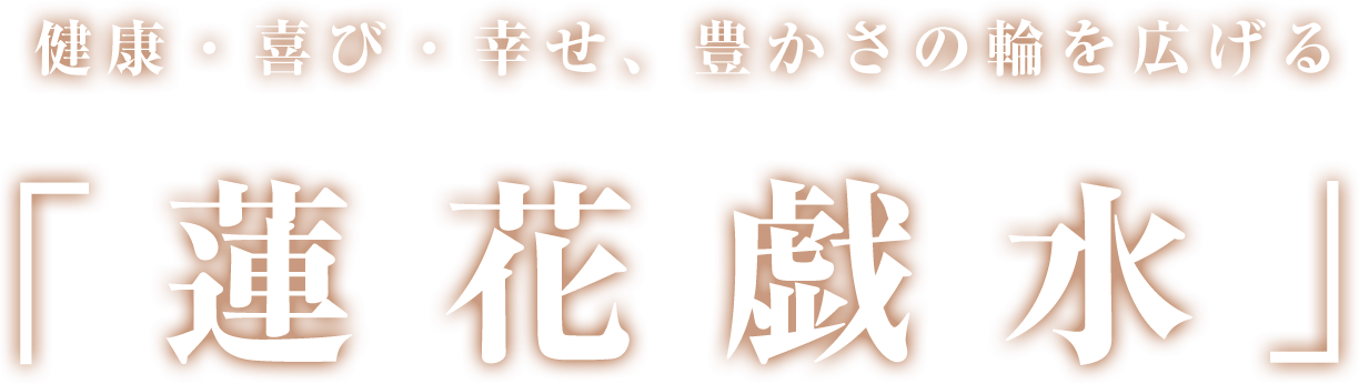 ブルーロータスLP